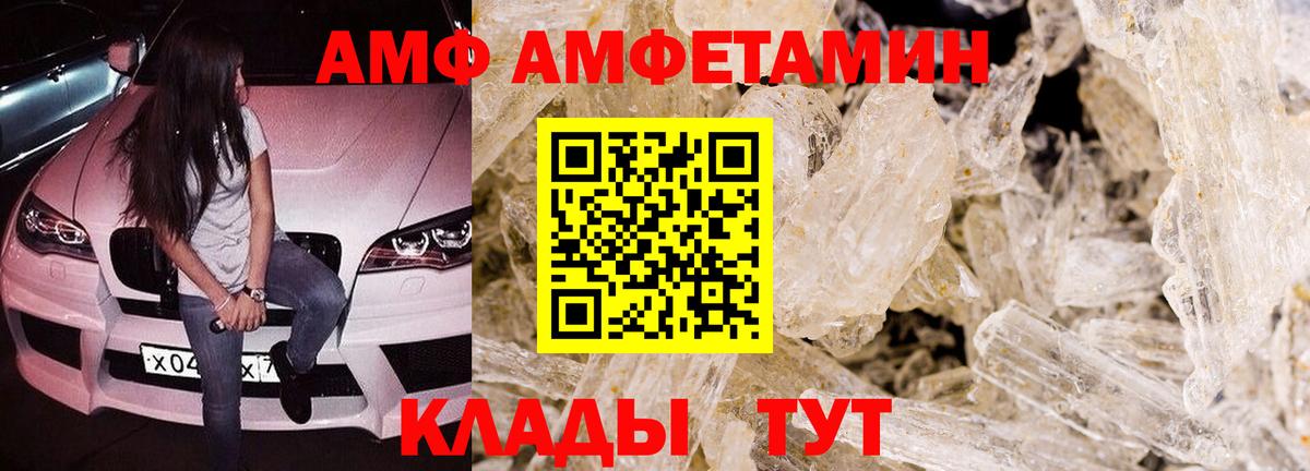 Ачхой-Мартан  АМФ  Вход с VPN  Amphetamine  Amphetamine VHQ 