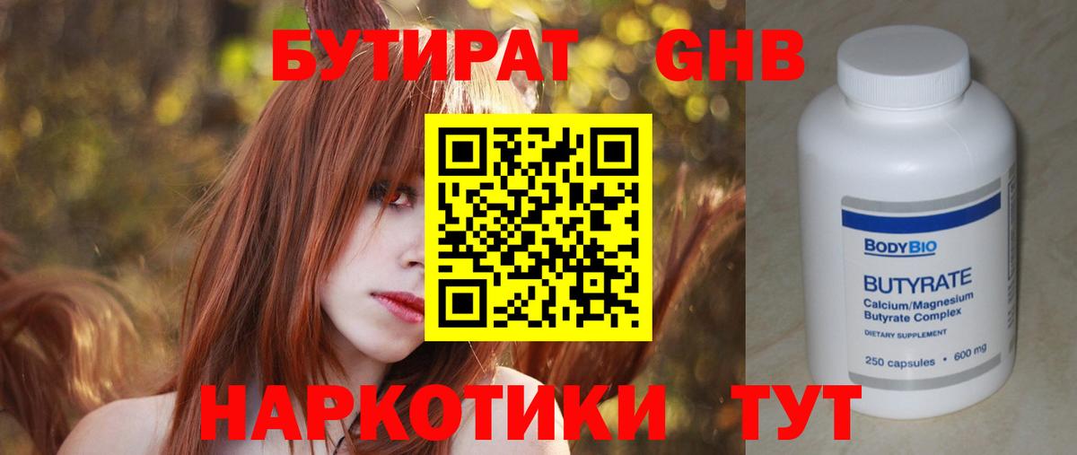 Бутират оксана Ачхой-Мартан