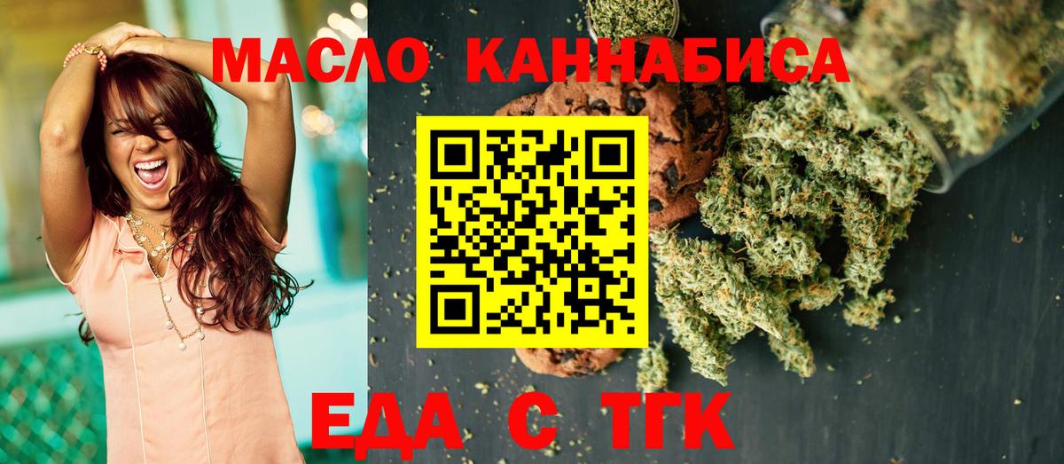 Canna-Cookies марихуана  Вход с VPN  Ачхой-Мартан 
