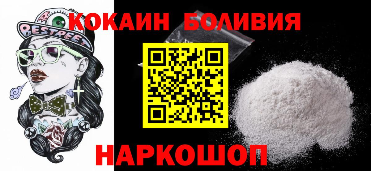Ачхой-Мартан  Кокаин Fish Scale  Вход с VPN  Кокаин Эквадор 