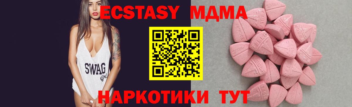 Экстази  Ecstasy mix  Вход с VPN  ЭКСТАЗИ Дубай  купить   Ачхой-Мартан 