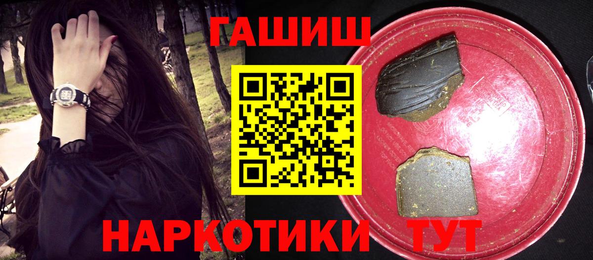 Меф МЯУ МЯУ   ГАШИШ  Ачхой-Мартан  Вход с VPN  Конопля  Кокаин 