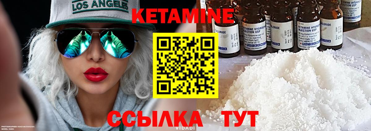 КЕТАМИН ketamine Ачхой-Мартан