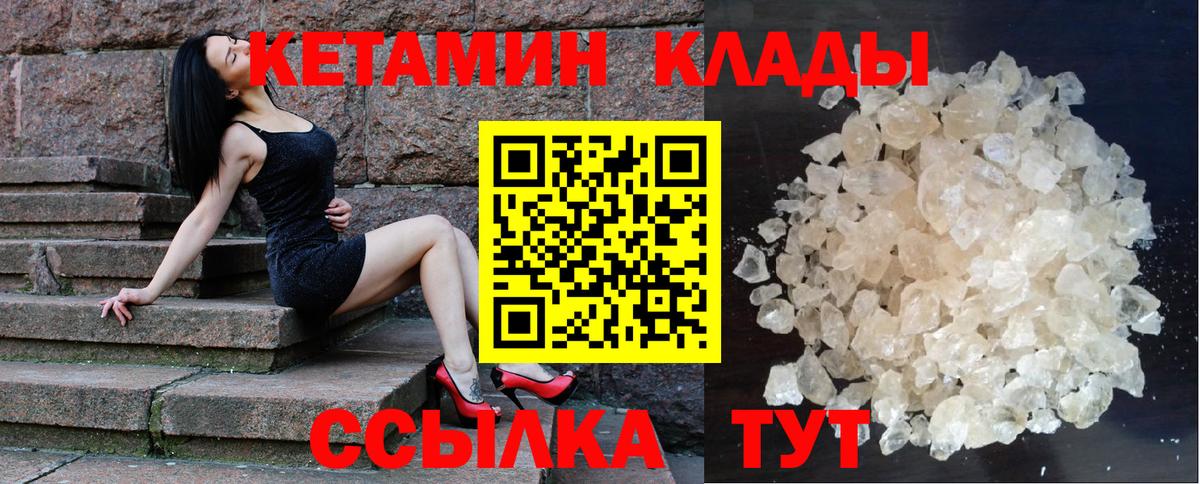 КЕТАМИН ketamine  Вход с VPN  Ачхой-Мартан  КЕТАМИН ketamine 