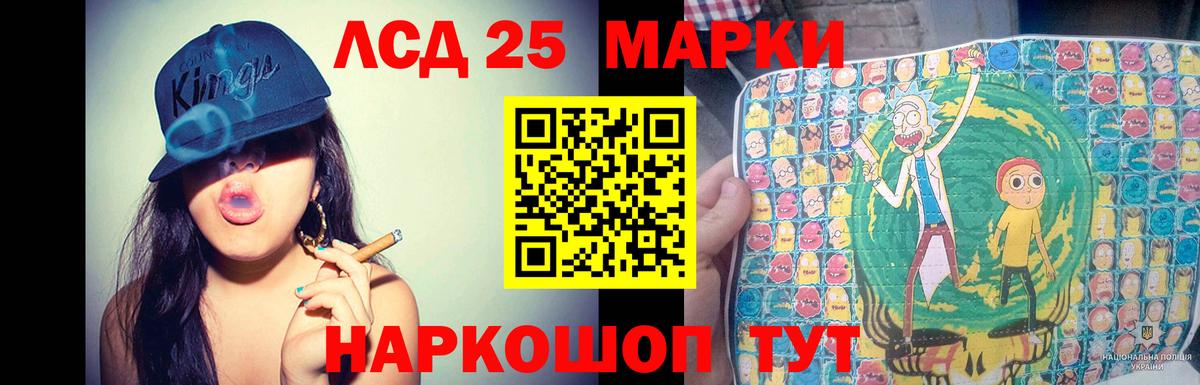 LSD-25 экстази кислота Ачхой-Мартан