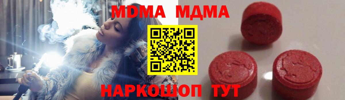 MDMA crystal  Вход с VPN  МДМА crystal  MDMA  Ачхой-Мартан 
