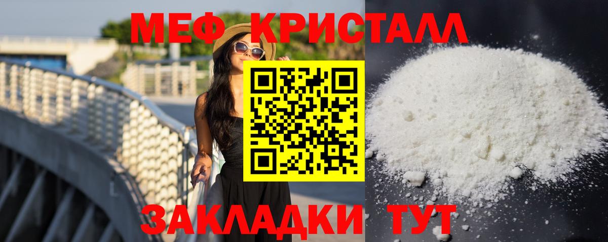 МЯУ-МЯУ  Ачхой-Мартан  МЯУ-МЯУ  МЕФ мяу мяу  Мефедрон 4 MMC 