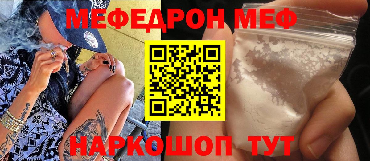 МЕФ мука Ачхой-Мартан