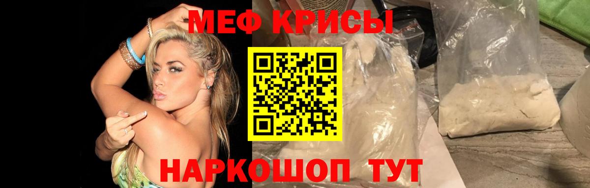 Мефедрон кристаллы  Мефедрон  Мефедрон  Ачхой-Мартан  Вход с VPN  МЯУ-МЯУ мяу мяу 