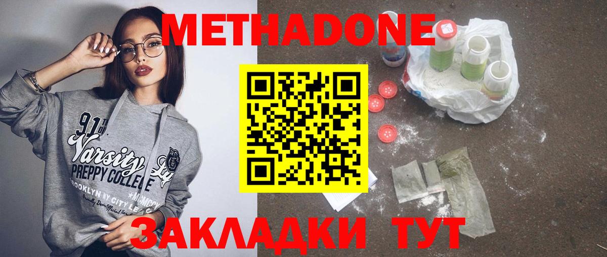 Метадон белоснежный  нарко площадка состав  Ачхой-Мартан  Вход с VPN 