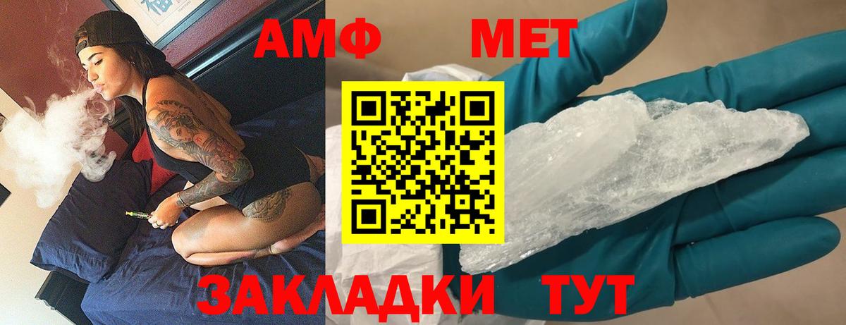 МЕТАМФЕТАМИН пудра Ачхой-Мартан
