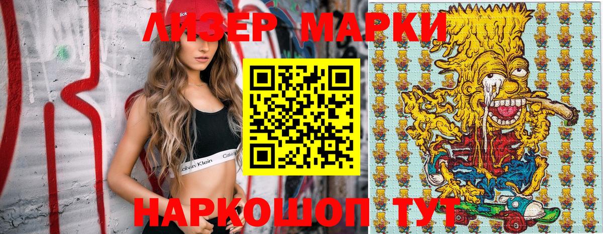 Наркотические марки 1,8мг  Ачхой-Мартан 