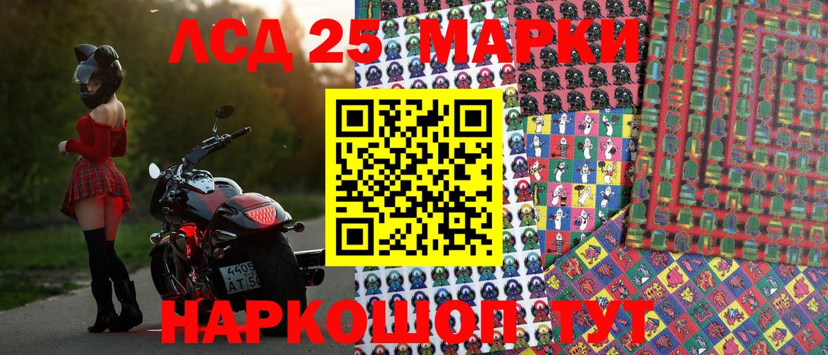 Марки 25I-NBOMe 1,8мг Ачхой-Мартан
