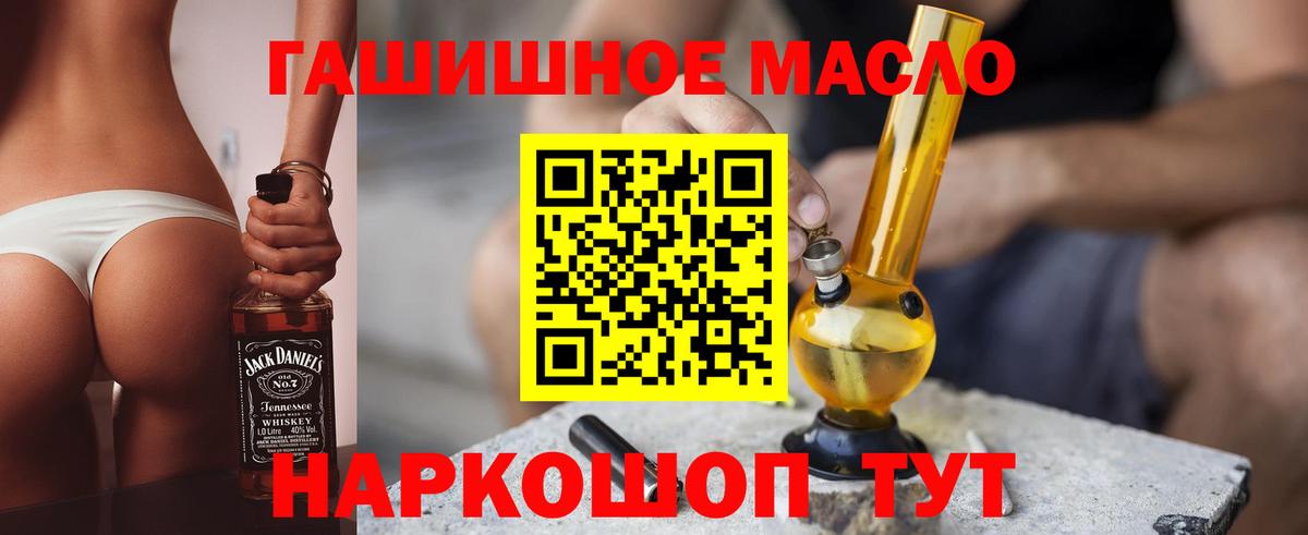 Дистиллят ТГК гашишное масло  где найти наркотики  Дистиллят ТГК THC oil  Ачхой-Мартан 