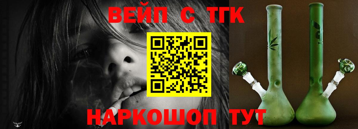 Ачхой-Мартан  Дистиллят ТГК гашишное масло  Вход с VPN 